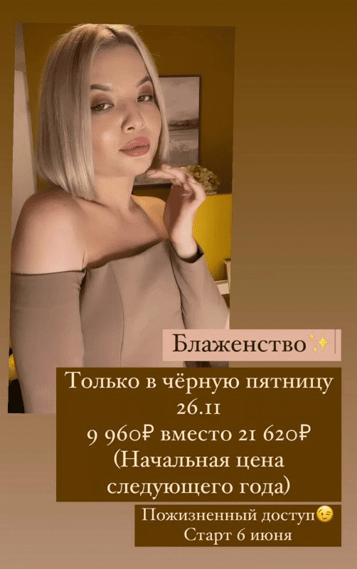 [Тата Феодориди] Блаженство (2022)