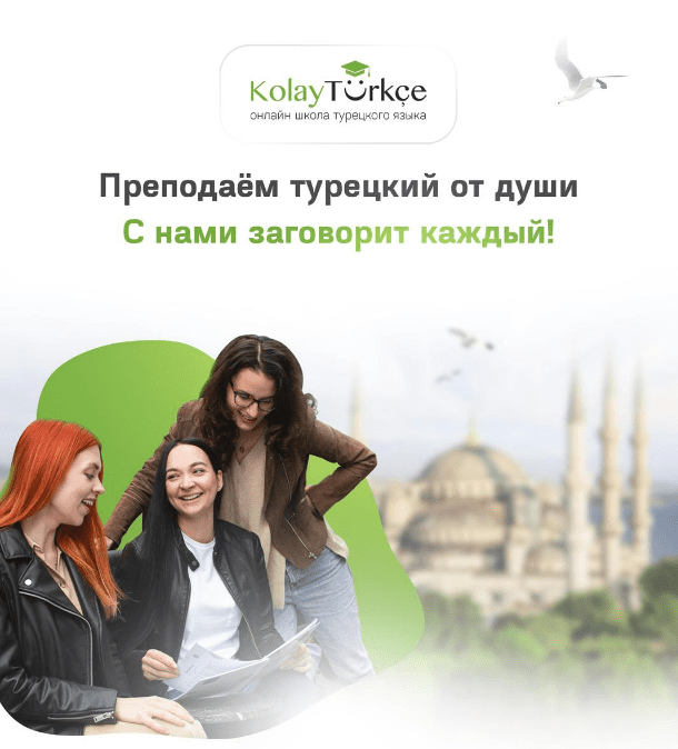 [Марьяна Патлар] Турецкий язык в таблицах (2020)