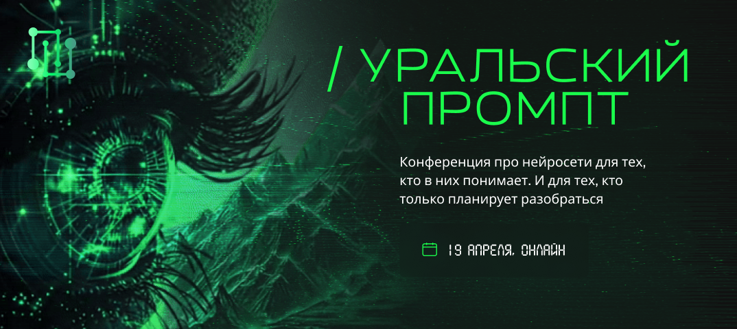 [Дмитрий Румянцев, Наталия Франкель, Саид Нигматулин, Тимур Угулава] Уральский промпт. Тариф Онлайн (2025)