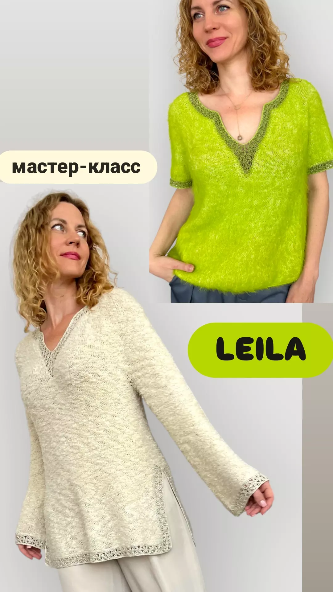 [Елена Смирнова, Siamo] Блузка/туника Leila (2025)