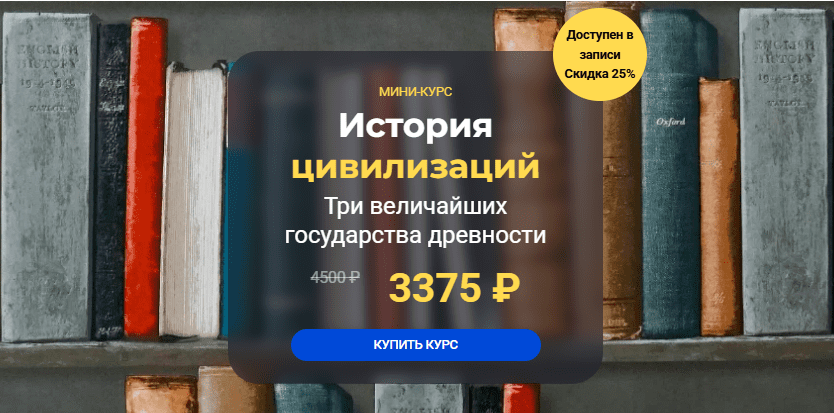 [Сергей Антоновский] [Systematika] История цивилизаций: три величайших государства древности (2024)