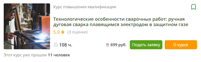[Инфоурок] Технологические особенности сварочных работ - ручная дуговая сварка (2023)