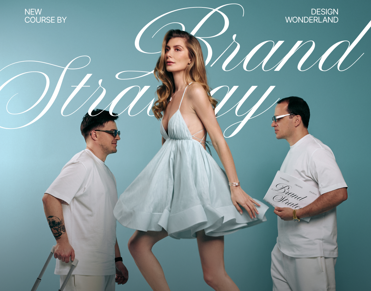 [Алиса Яковлева, Сергей Величкин] [Design Wonderland] Бренд стратег (2025)