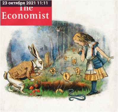 [Академия Знать] [Евгений Пупырин] Криптовалюты 5 . План до 2022 года (2021)