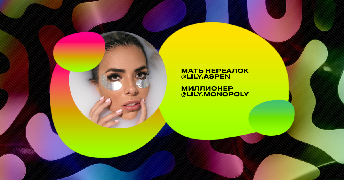 [Лилия Нилова] [lily.aspen] Нереалка (2022)