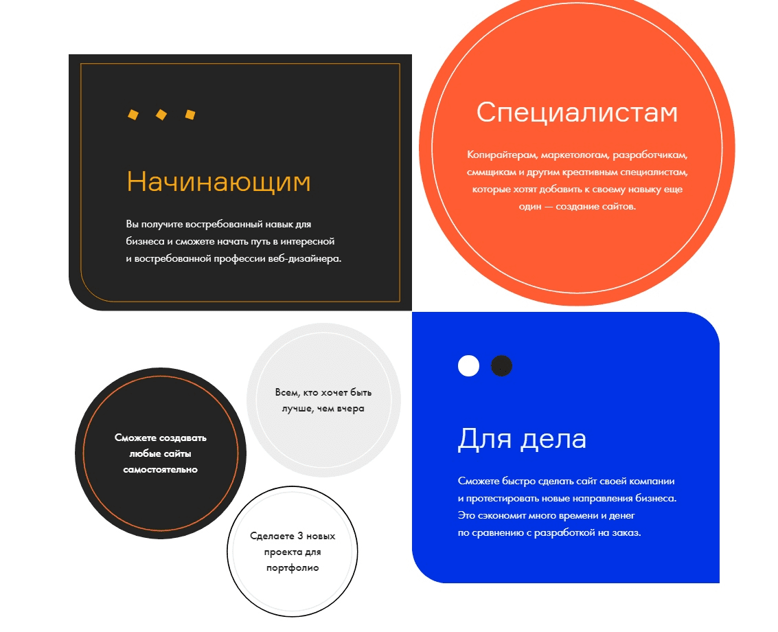 [Tilda school] Научитесь создавать сайты, лендинги и интернет-магазины на Тильде (2021)