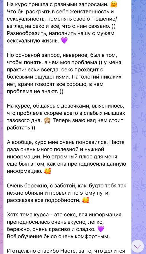 [Анастасия Шумихина] Чувственность (2024)