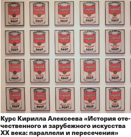 [ММОМА, Кирилл Алексеев] От 1930-х к 1960-м: разломы и возрождение по обе стороны океана. Лекция 6 (2025)