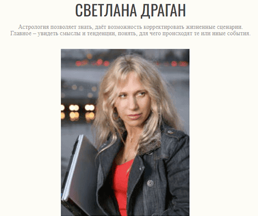 [Светлана Драган] Подписка на закрытые материалы. Сентябрь (2025)