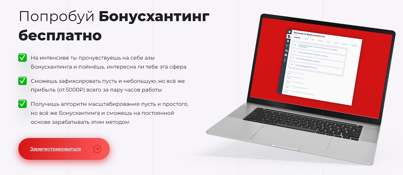 [У соседа лучше] Бонусхантинг 4.0 (2022)