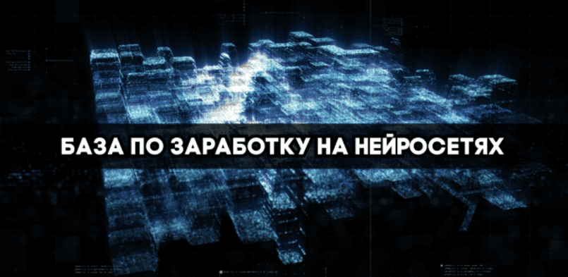[GPTML] GPTML CLUB - база по заработку на нейросетях (Сентябрь 2025)
