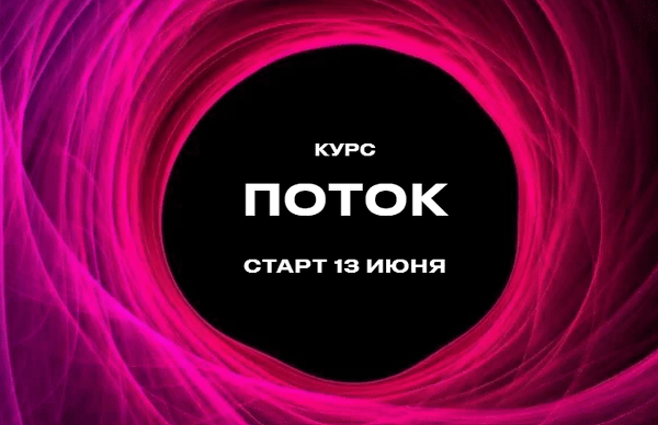 [Лилия Нилова] Поток. Тариф Стандарт (2022 )