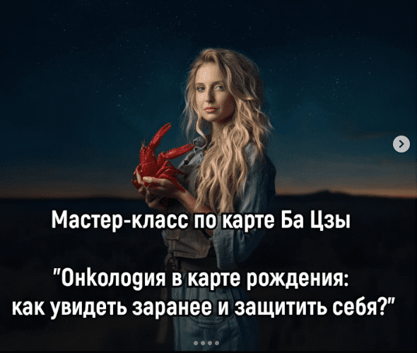 [Кристина Павлюченко] Онкология в карте рождения: как увидеть заранее и защитить себя? (2025)