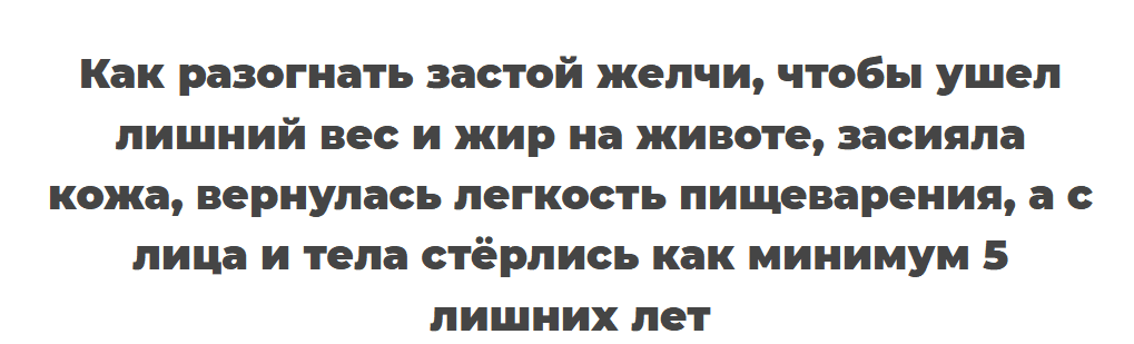 [Юлия Мартьянова] Желчегон (2025)