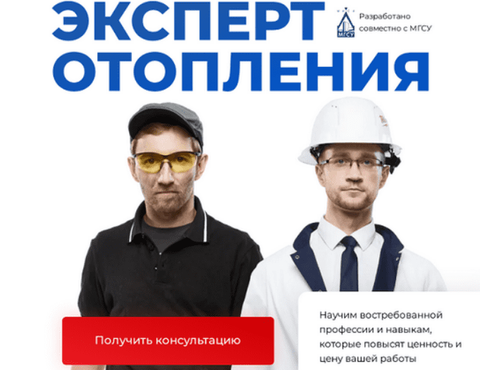 [Виталий Егоров, Сергей Усиков] Эксперт отопления. Тариф Теория (2025)