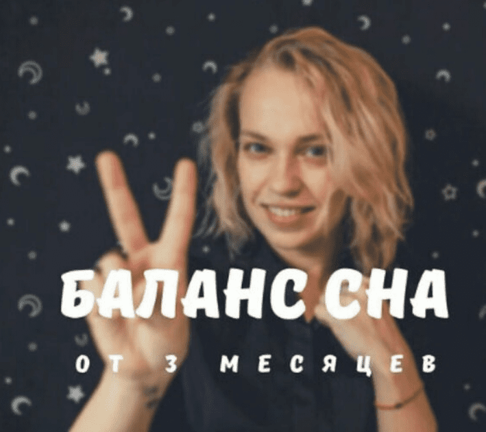 [Татьяна Ларье] Баланс 3+ (2021)