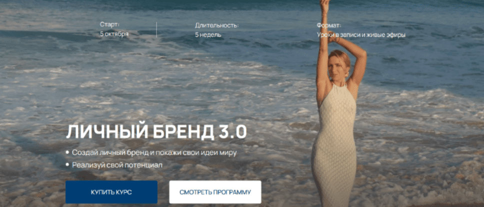 [Дарья Могучая] Личный бренд 3.0. Тариф Самостоятельный (2024)