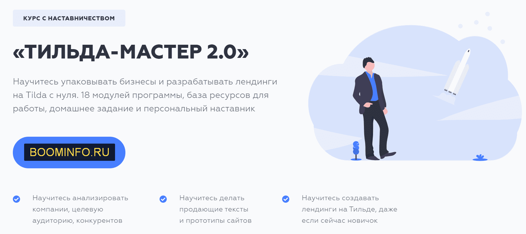 [Сергей Харюков] Тильда — мастер 2.0