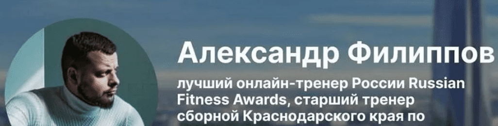 [Александр Филиппов] Вебинары. Блок 3 (2025)