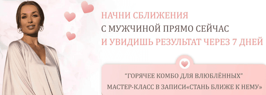 [Inna de Almeida] [Ladies School] Стань Ближе к нему (2024)