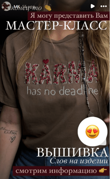 [Марина Казакова] [Вышивка] Вышивка слов на изделии (2025)