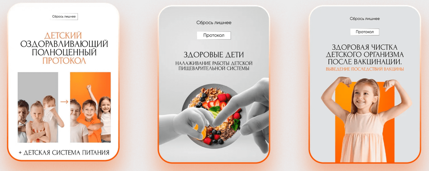 [Алена Ковальчук] Детские оздоровительные протоколы (2025)