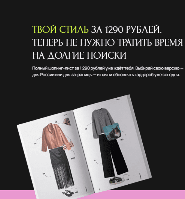 [Ванда Вонг] Шоппинг-лист Россия + Шоппинг-лист Мир (Март 2025)