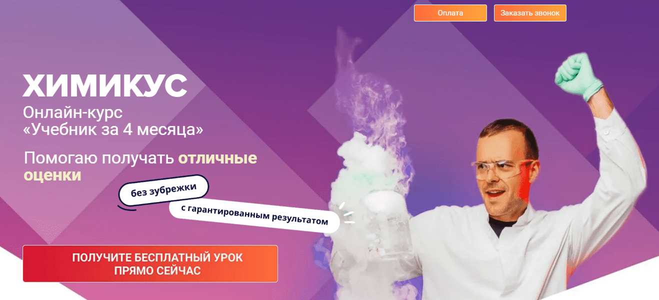 [Алексей Кособуцкий] [IntensivKurs] Химикус. Химия 9 класс (2025)