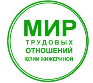 [Юлия Жижерина] Всё о гражданско-правовых договорах (физические лица, самозанятые, индивидуальные предприниматели) (2025)