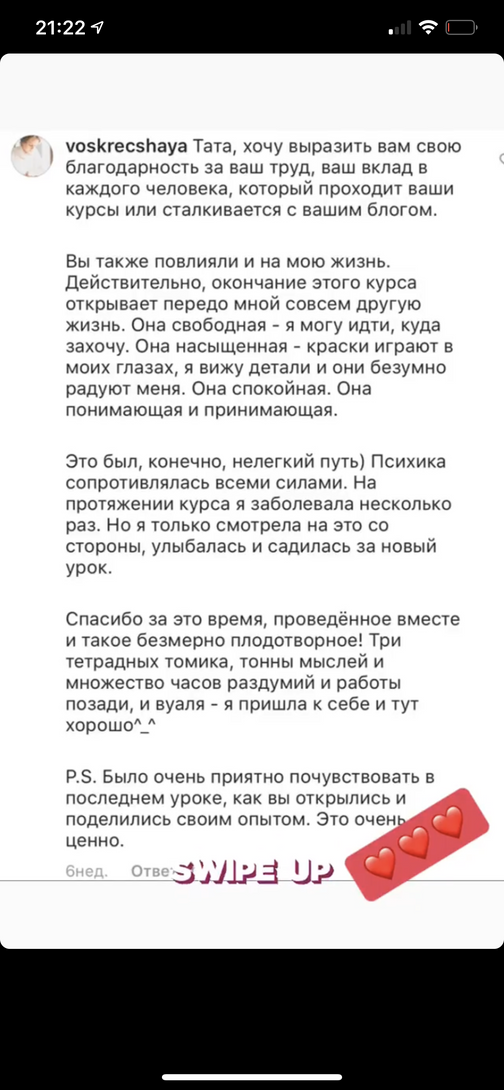 [Тата Феодориди] Я ребенок 2.0. Март (2021)