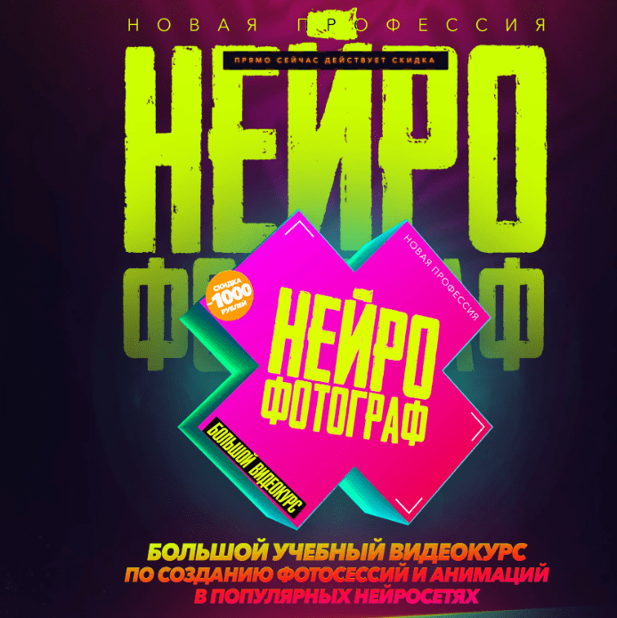 [The Cartel, Max Twain] Нейрофотограф (2025)