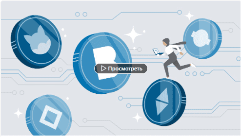 [linkedin] Изучение биткойнов и других криптовалют (2022)