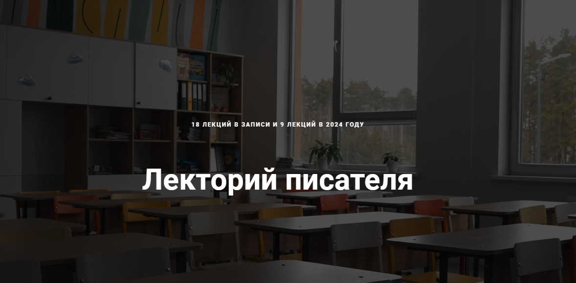 [Курсы писательского мастерства] Пять способов быстрой генерации идей для сюжетов. Новые лекции для писателей (2023)