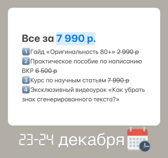 [Инна Томилина] Курсы по академическому письму и научной работе (2024)
