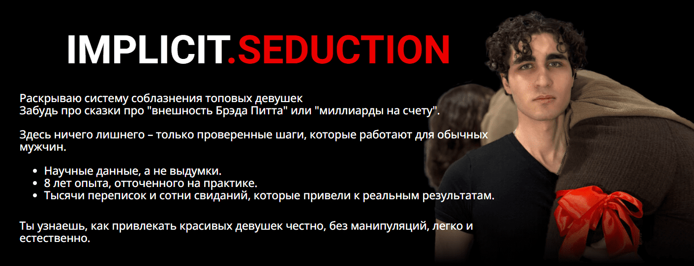 [Тот Самый Август] Осознанное соблазнение (2024)