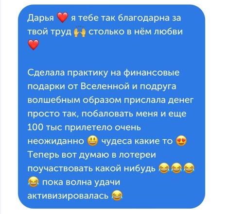 [Дарья Старсид] Как читать свои хроники Акаши (2023)