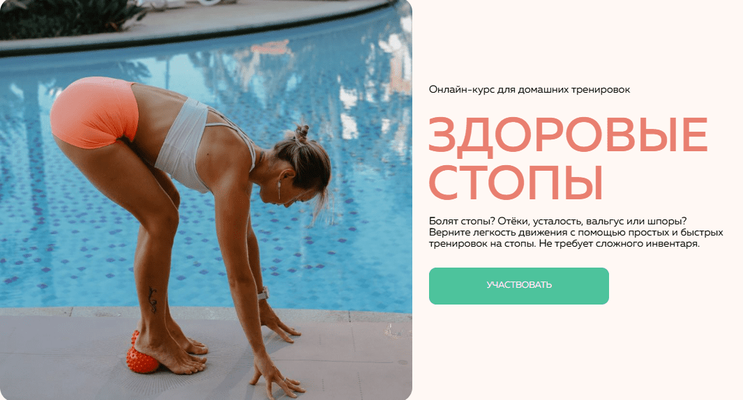 [Маша Блинова] Здоровые стопы (2025)