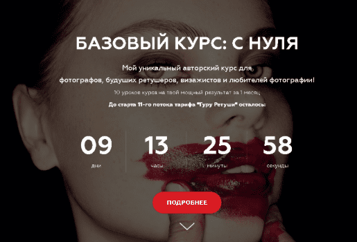 [Анастасия Воронцова, Retouching Lab] Базовый курс. С нуля (2020)