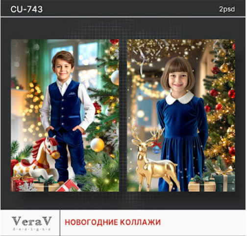 [PSD, VeraV] Набор 743. Новогодние коллажи (2025)