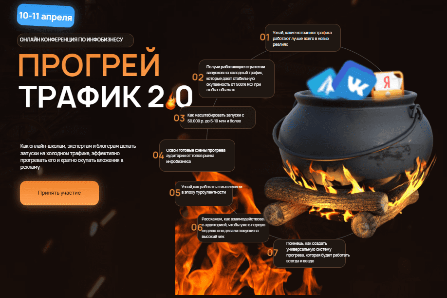 [Нефтетрафик] Андрей Анцибор - Прогрей трафик 2.0 (2023)