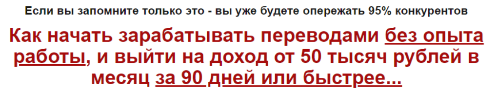 [Дмитрий Новосёлов] Работай переводчиком 4.0