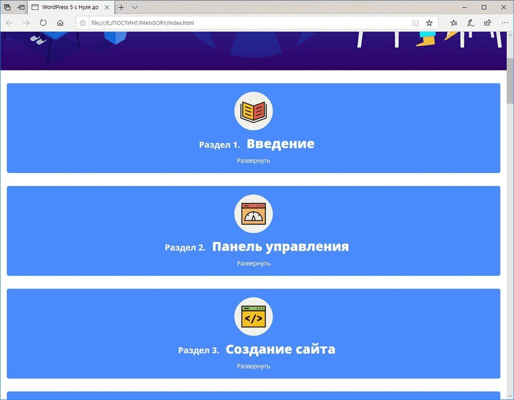 [Русаков Михаил] Wordpress 5 с нуля до гуру (2019)