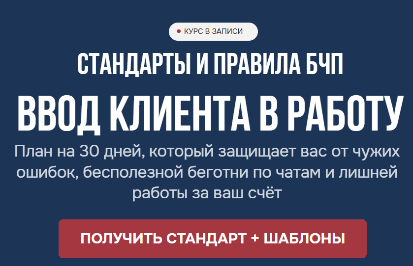 [Лидия Васильева, Лина Залевская] [Бухгалтерский квартал] Ввод клиента в работу (2025)