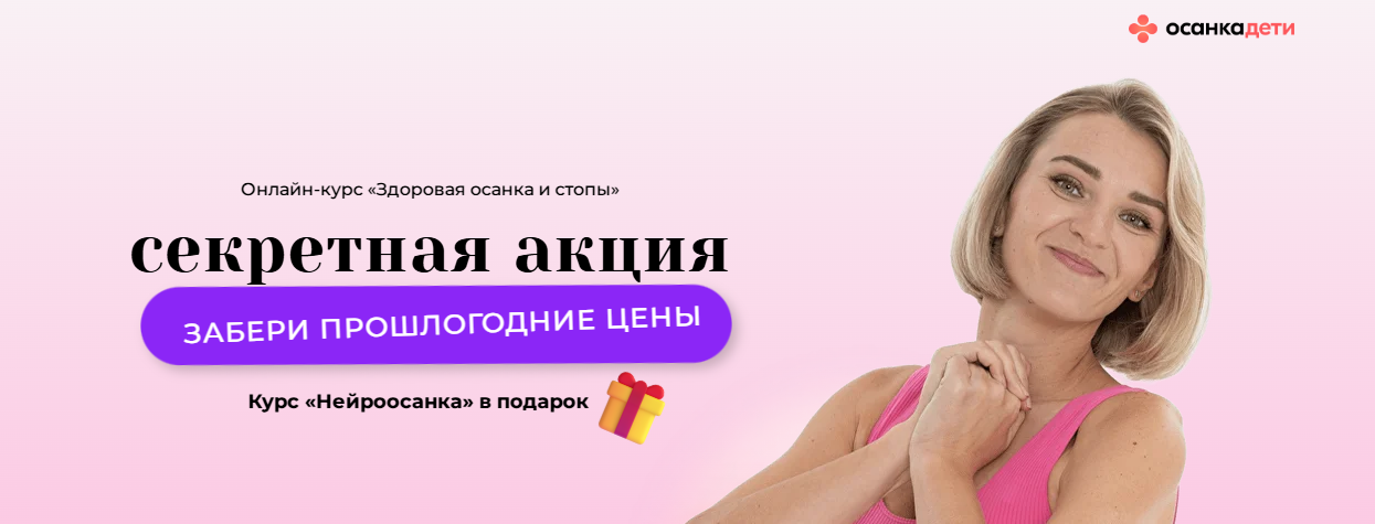 [Елена Зарываева, Алина Ольховская, Елена Лепехина] Здоровая осанка и стопы 6.0. (2025)