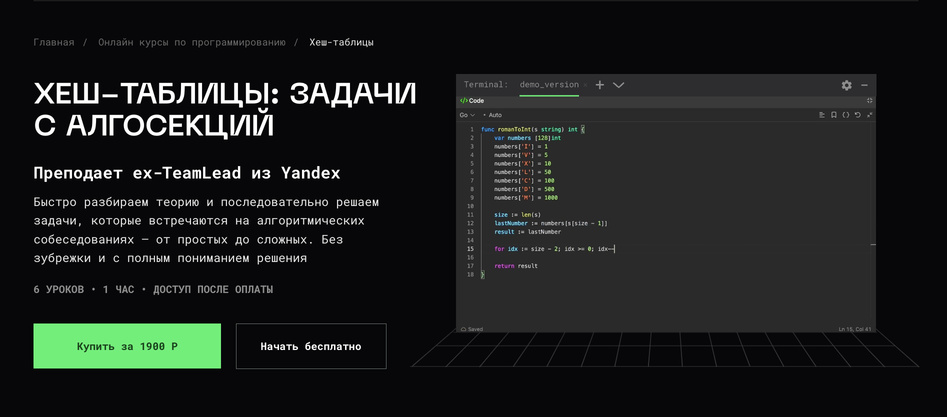 [Владимир Балун] [balun.courses] Хеш-таблицы: задачи с алгосекций (2025)