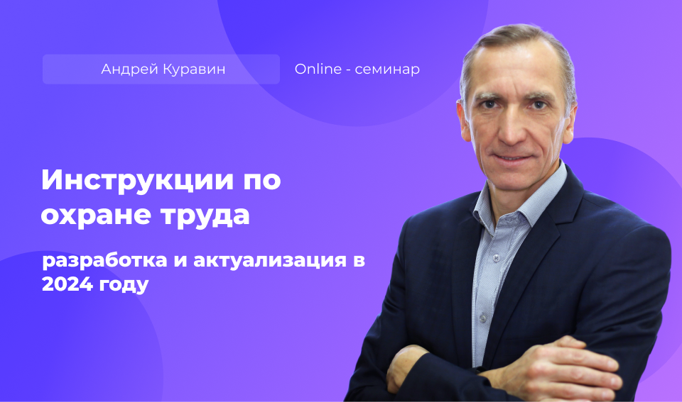 [Академия УМО, Андрей Куравин] Номенклатура дел образовательной организации (2025)