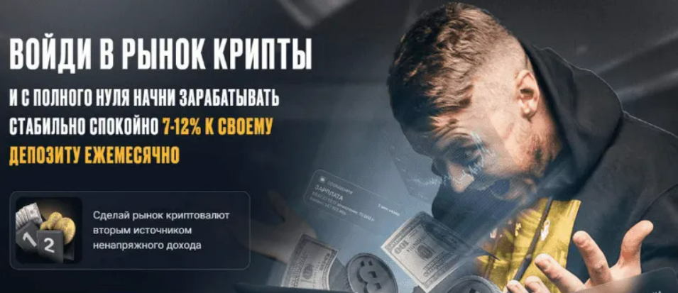[DYOR²] Войди в рынок крипты и с полного нуля начни зарабатывать стабильно 7-12%. 2 поток (2023)