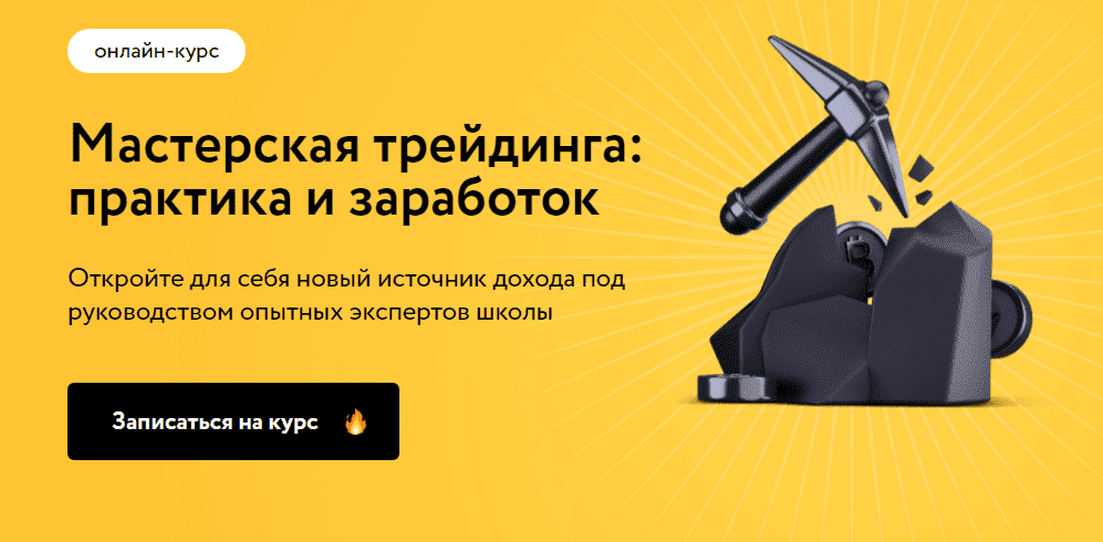 [Елизавета Романова] [MoneyFest] Мастерская трейдинга: практика и заработок 2.0. Курс 2 месяц