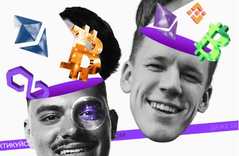 [Cryptus Academy] От новичка до криптобога [Леонид Гаранов, Никита Гришунин] (2022)