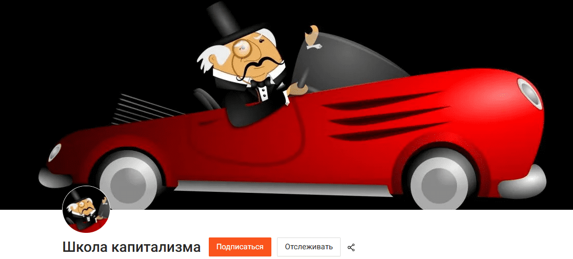 [Олег Макаренко] Школа капитализма (октябрь 2025)